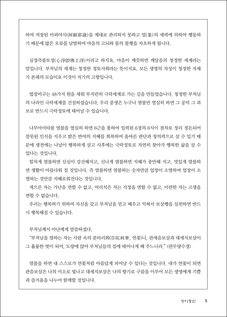 정토법문1