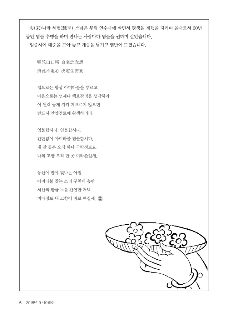 정토법문1