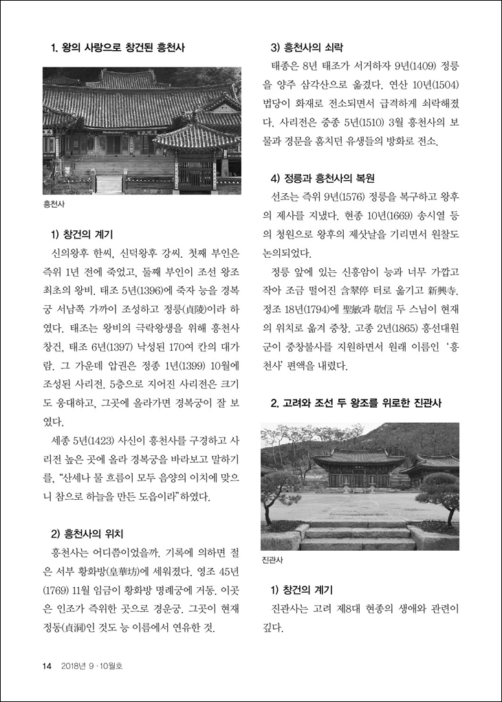 사찰 속에 담긴 불교역사 1