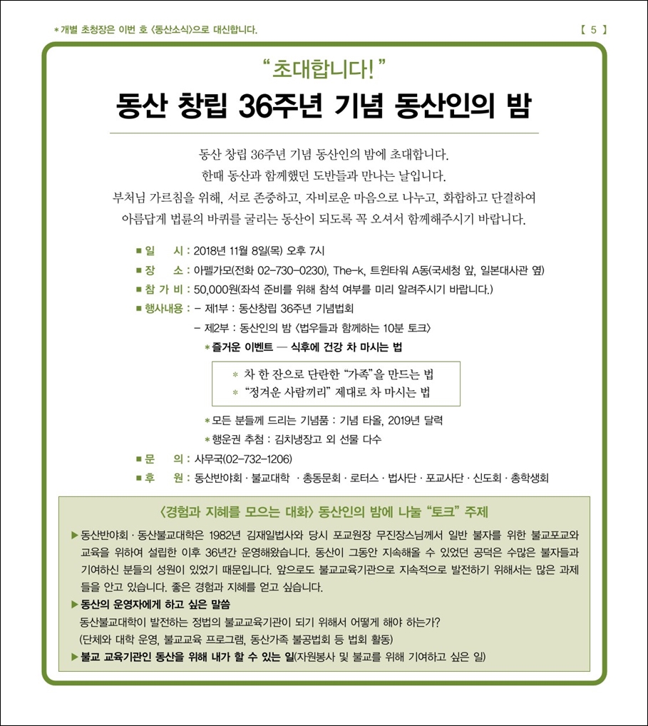 동산인의밤 초대