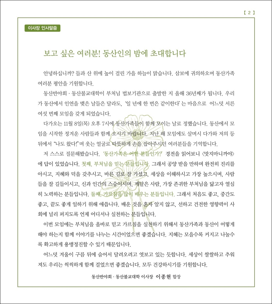 창립36주년