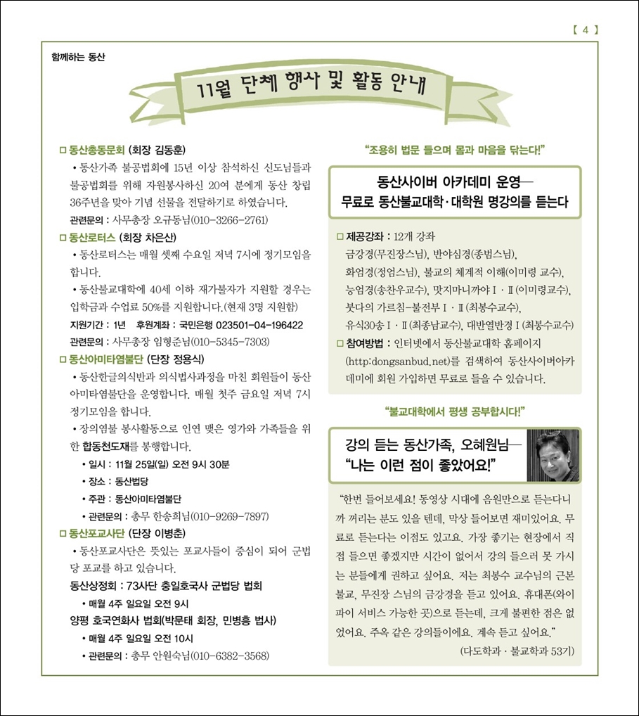 11월 단체행사 및 활동안내