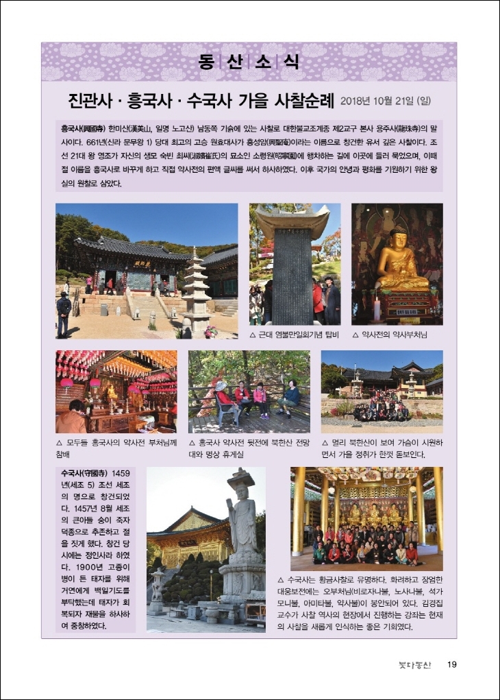 가을사찰순례2