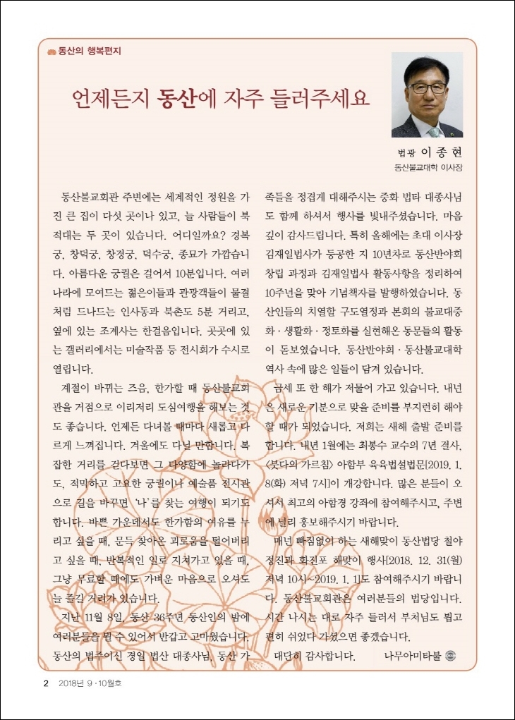 언제든지 동산에 자주 들러 주세요