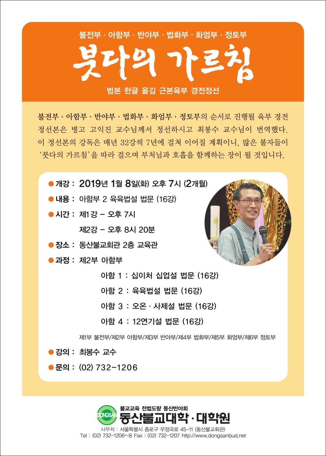 붓다의 가르침