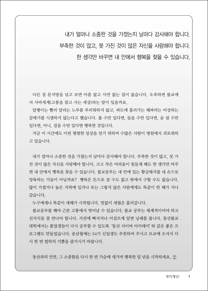 황금돼지 내손으로 기르기