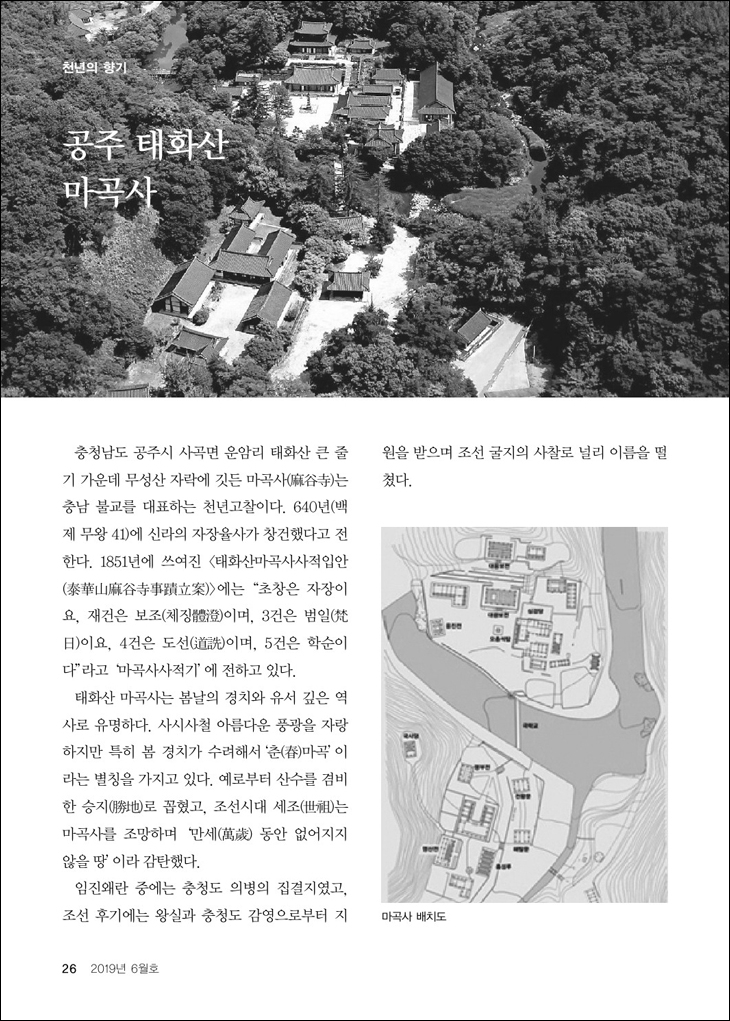 제22차년도 공주 태화산 마곡사 염불정진대회