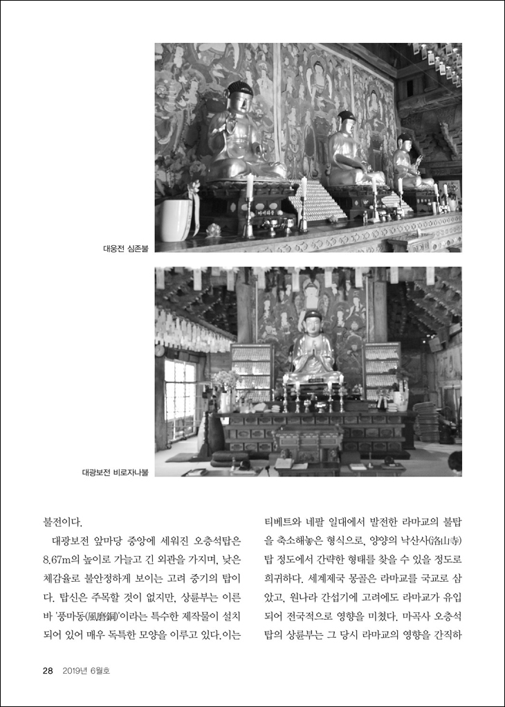 제22차년도 공주 태화산 마곡사 염불정진대회