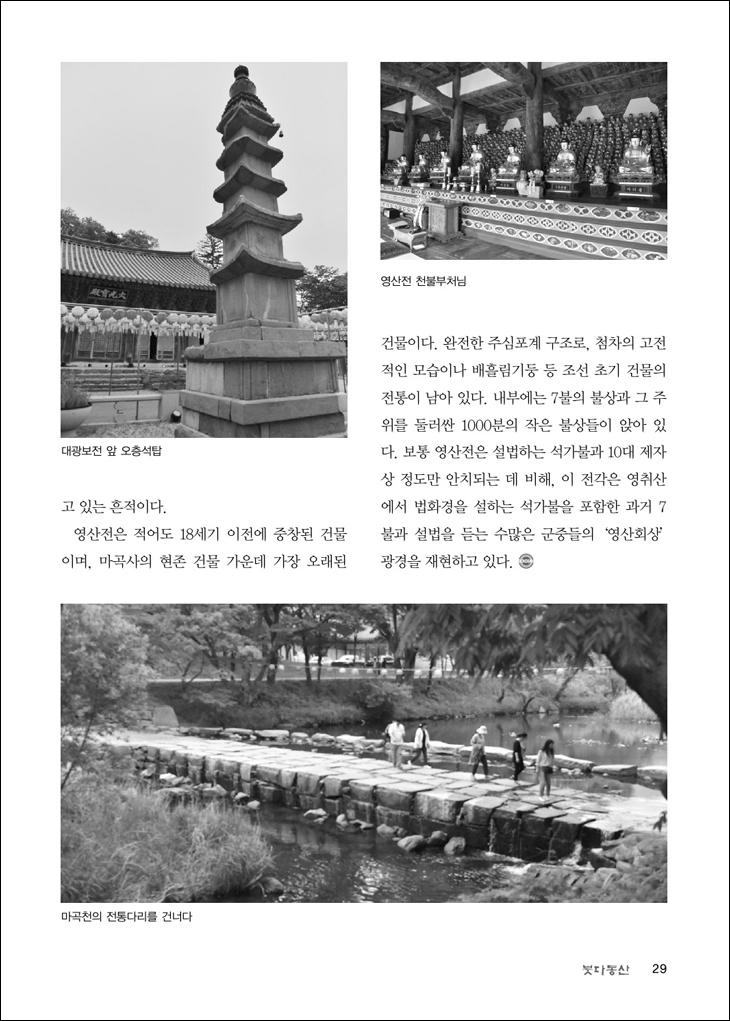 제22차년도 공주 태화산 마곡사 염불정진대회
