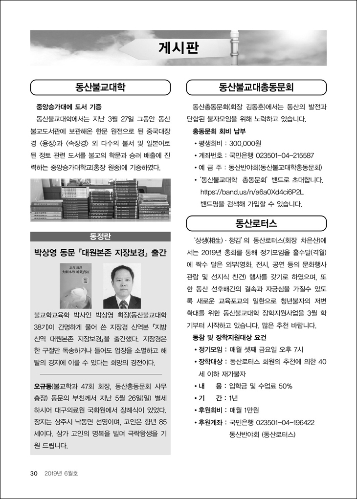 동산로터스 모임