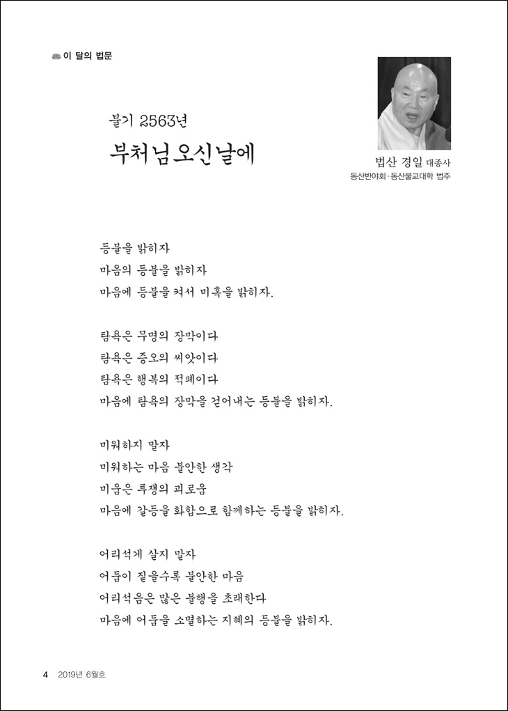 부처님오신날에
