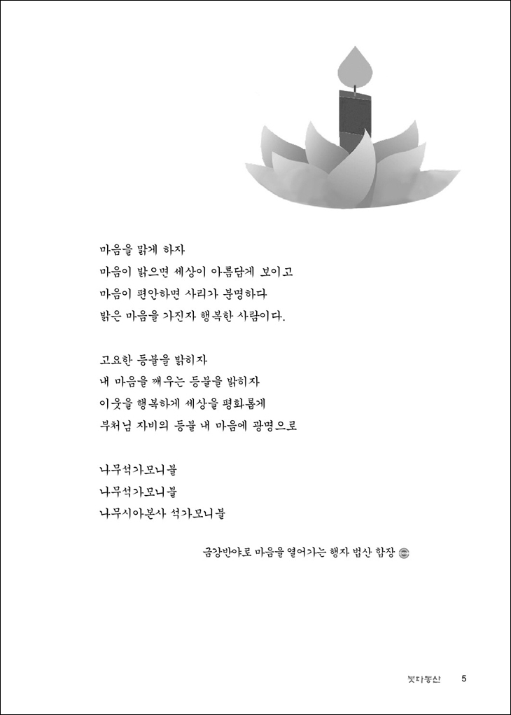 부처님오신날에