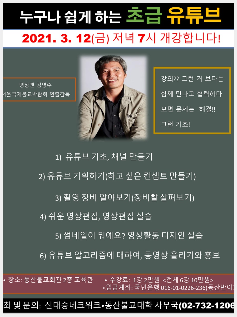 초급유튜브
