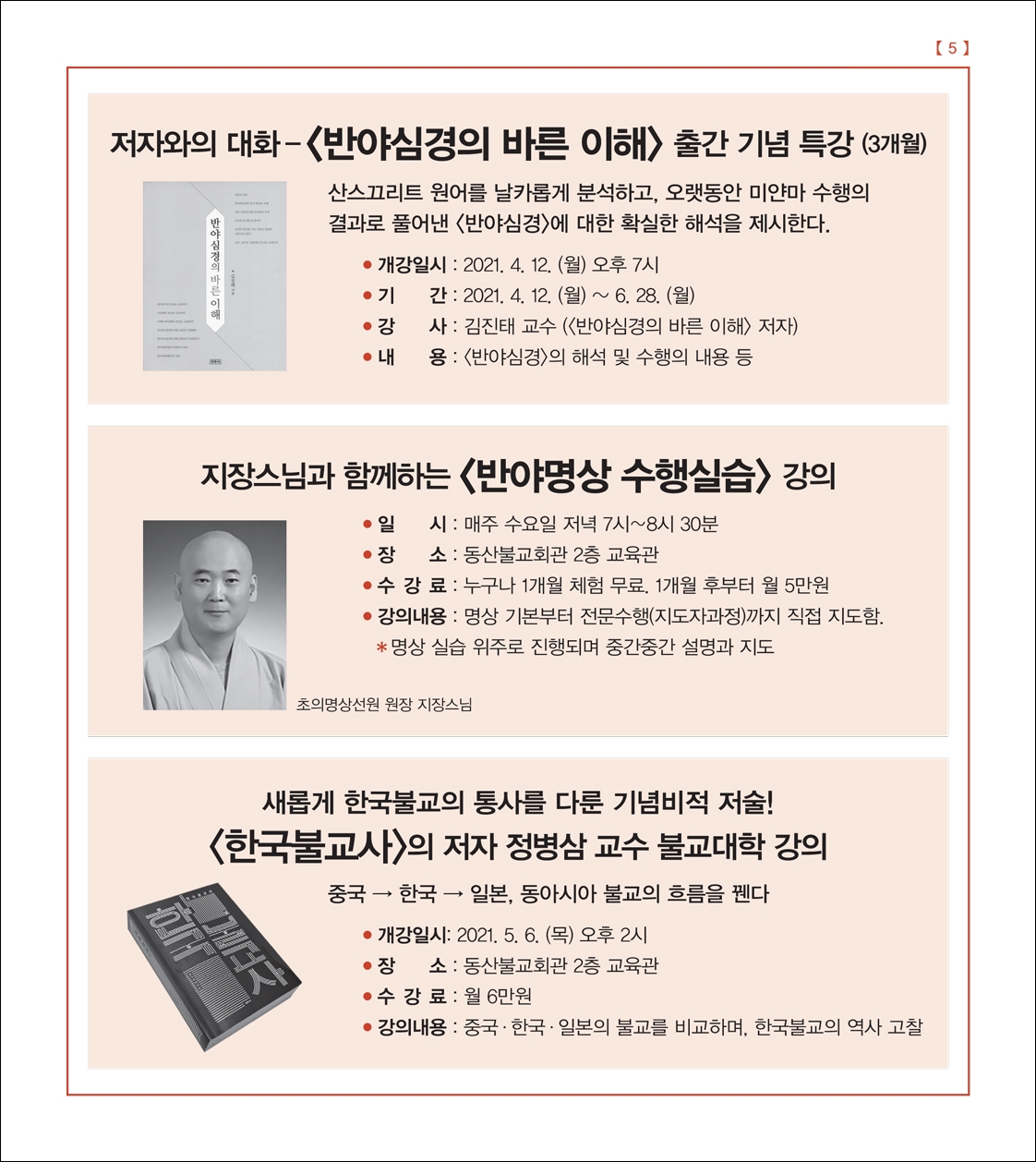 반야명상