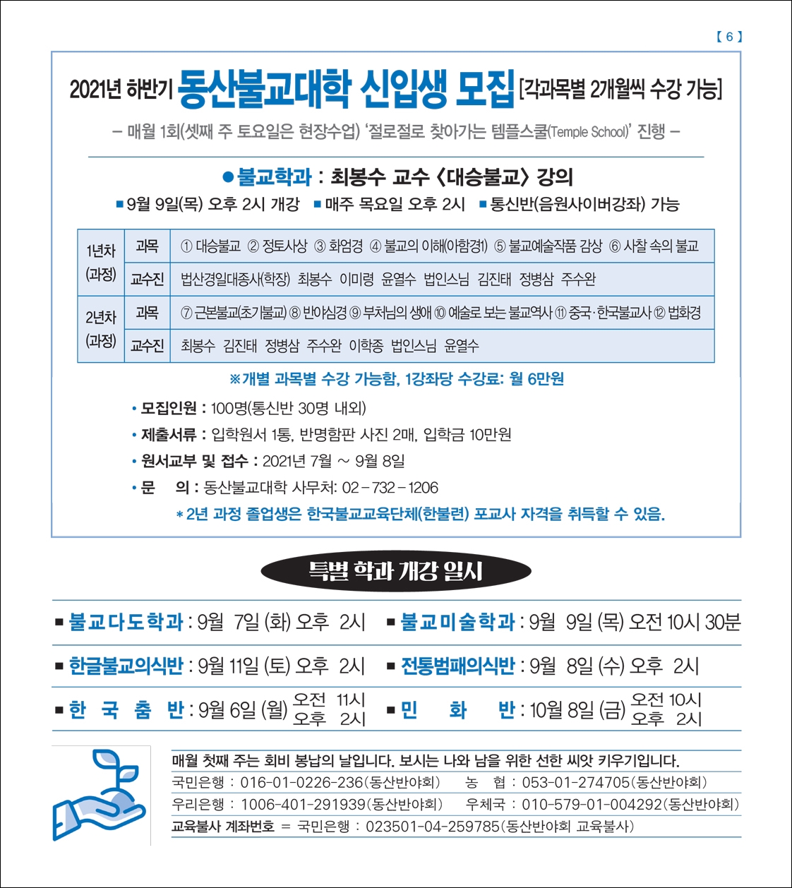 하반기 신입생모집