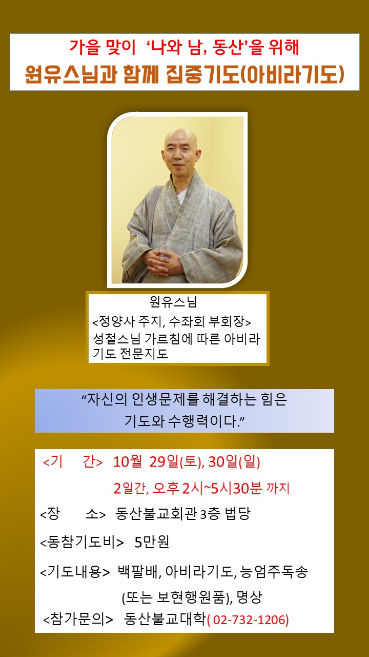 아비라기도