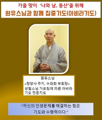 아비라기도