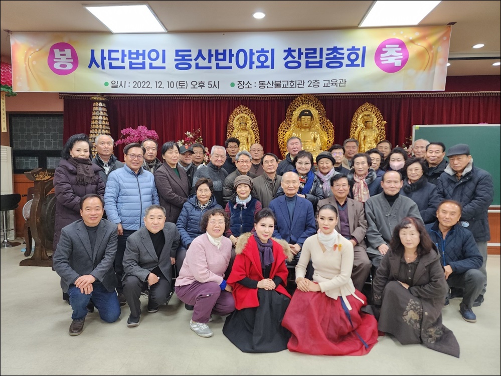 총회