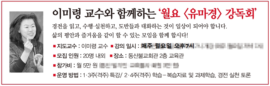 유마경강의