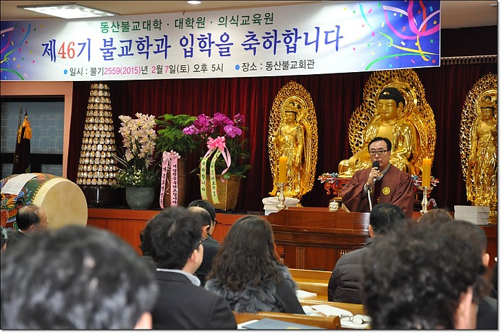 동산 46기  격려