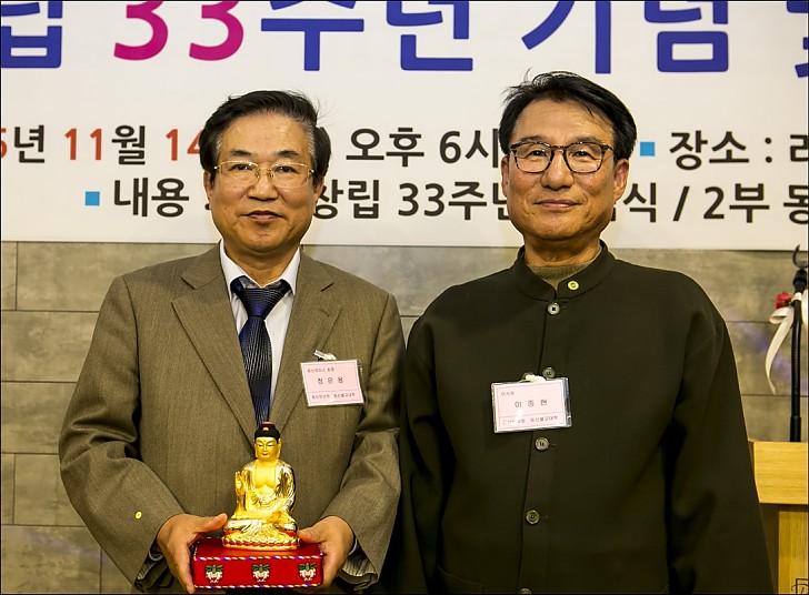 동산창립33주년 기념 및 동산인의 밤