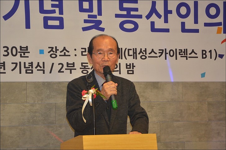 동산창립33주년 기념 및 동산인의 밤