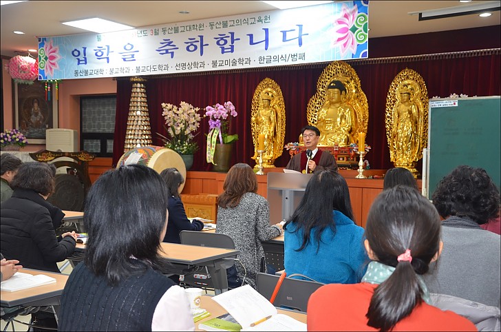 불교대학 입학식
