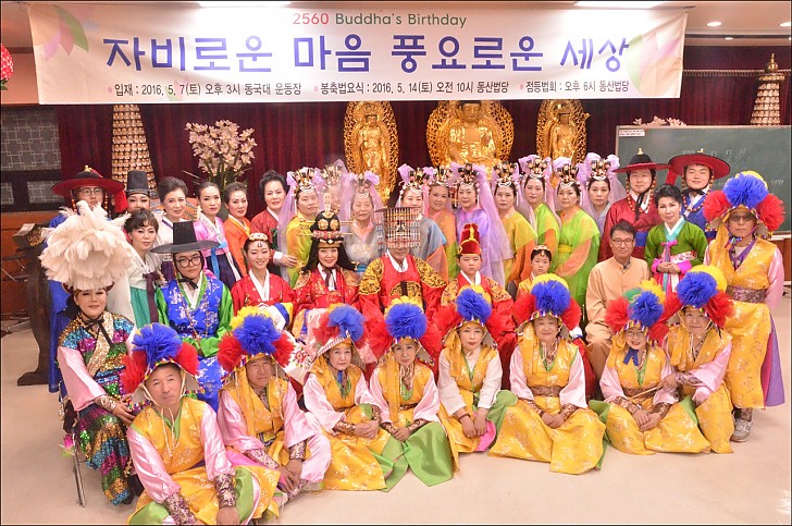 불기2560(2016)년 연등회 연등행렬 단체사진