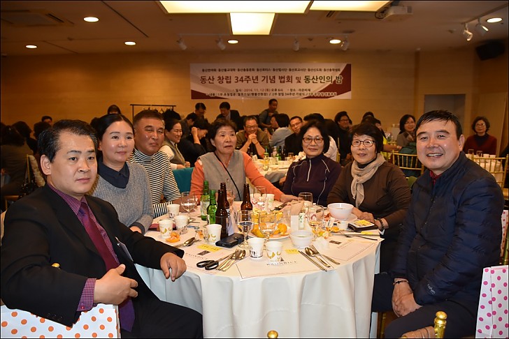 동산창립34주년기념및 동산인의 밤