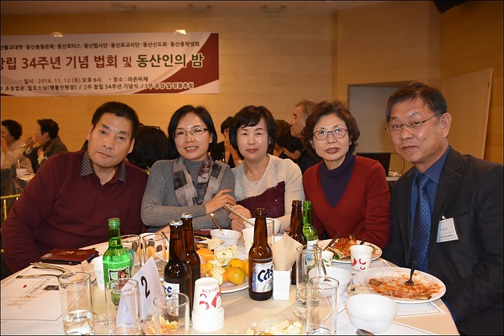 동산창립34주년기념및 동산인의 밤