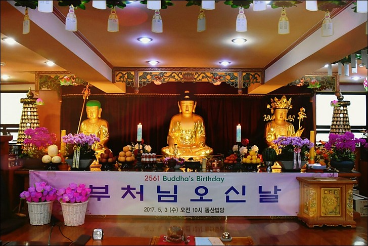 불기2561 부처님오신날 봉축법요식 점등식