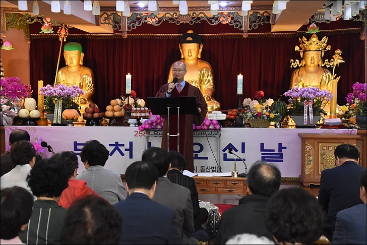 불기2561 부처님오신날 봉축법요식 봉축사