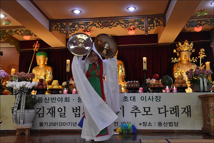 제9주기 추모다례재 