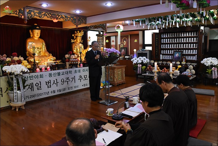 제9주기 추모다례재 덕산 김재일법사 약력소개