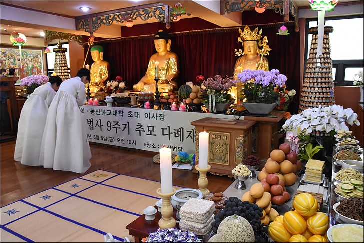 9주기 추모다례재 헌다