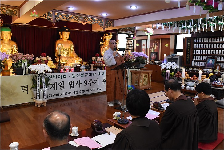 제9주기 추모다례재 추모사 한불연회장 석인경스님