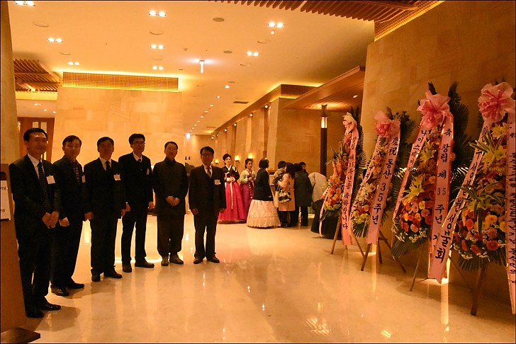 동산 창립35주년 기념및 동산인의 밤