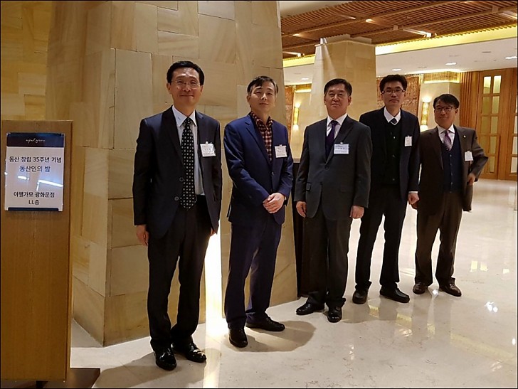 동산 창립35주년 기념및 동산인의 밤