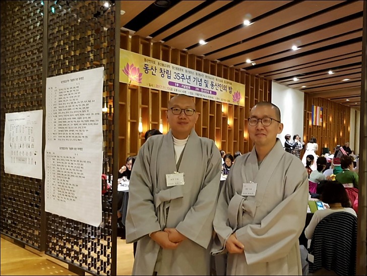 동산 창립35주년 기념및 동산인의 밤