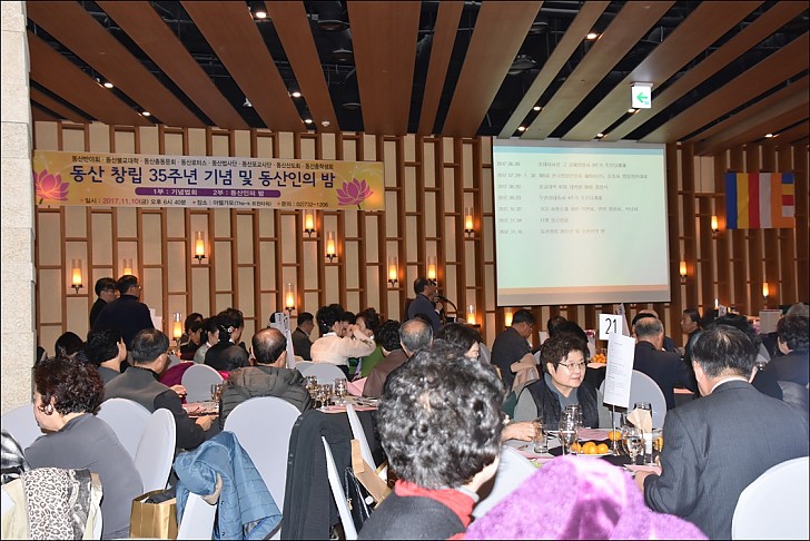 동산 창립35주년 기념및 동산인의 밤
