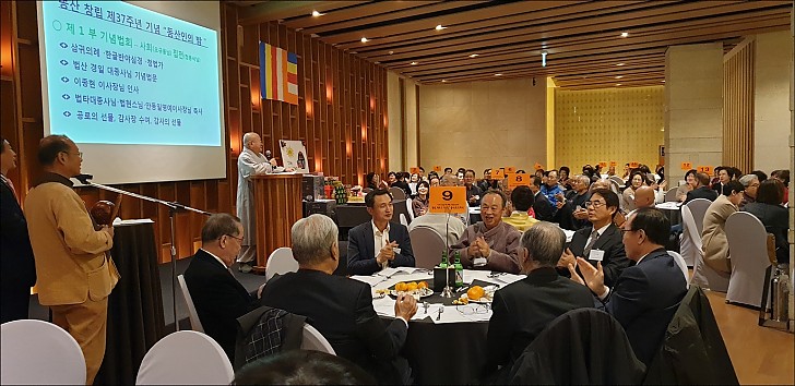 동산창립37주년