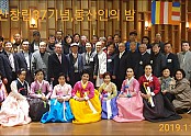동산창립37주년 기념 및 동산인의 밤 2019. 11.7
