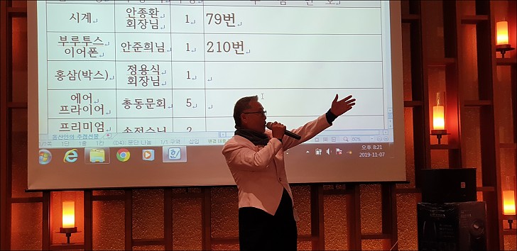 동산창립37주년 기념 및 동산인의 밤 2019. 11.7