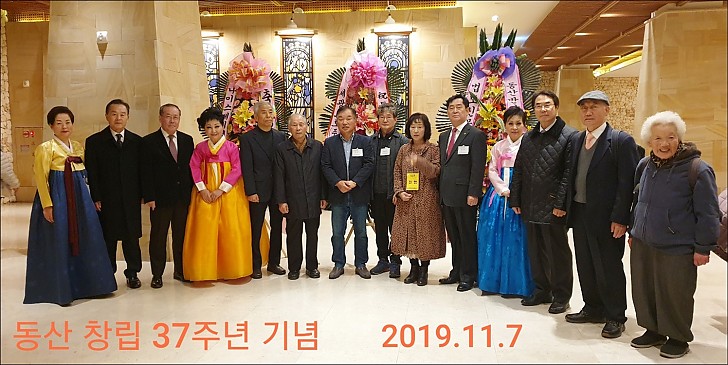 동산창립37주년 기념 및 동산인의 밤 2019. 11.7