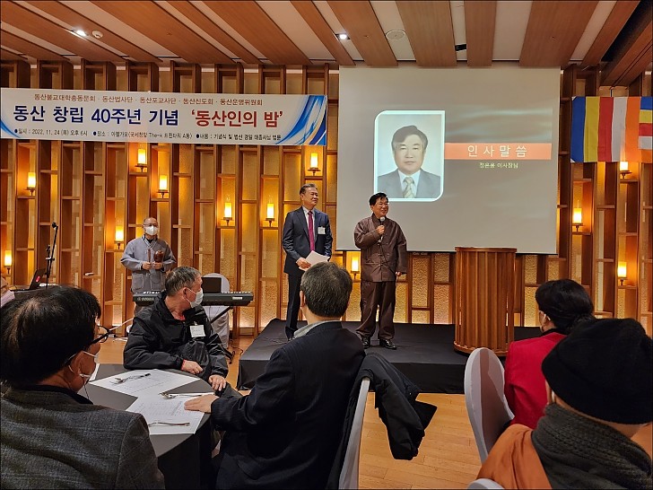 동산40주년