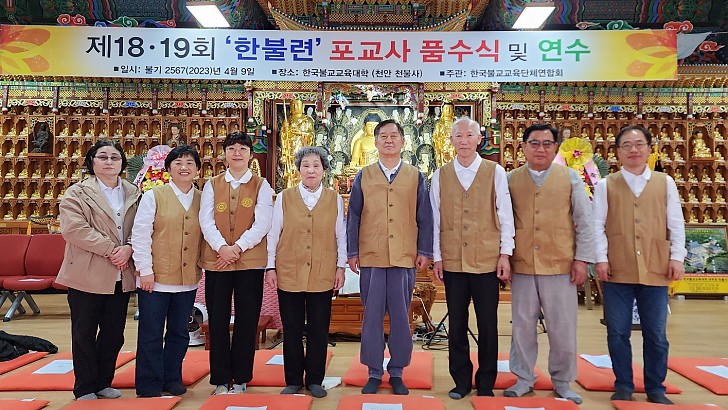 포교사 품수및 연수