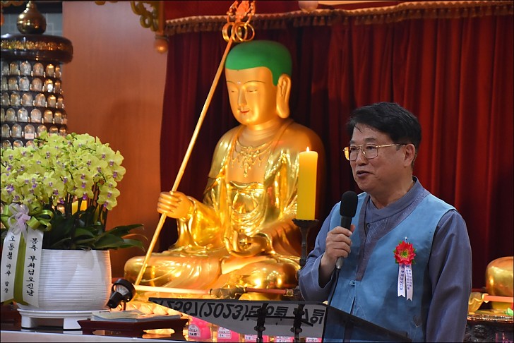 부처님오신날 연등점등식 이사장 인사말씀