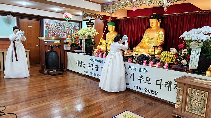 무진장대종사 추모다례재 헌다