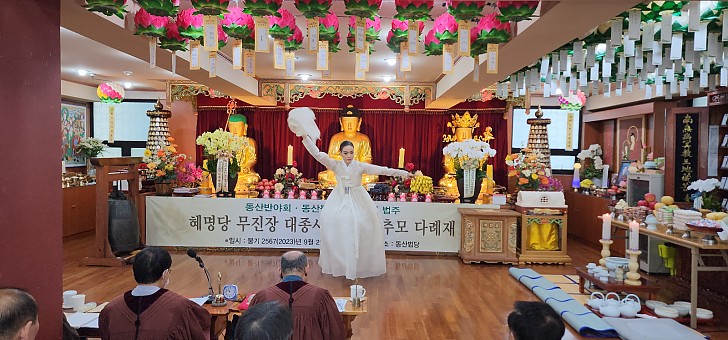 무진장대종사 추모다례재 살풀이춤