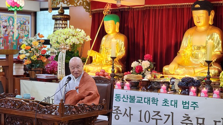 무진장대종사 추모다례재 -법산대종사추모법문